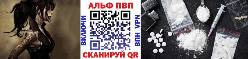 APVP Crystall  закладки  Бобров 