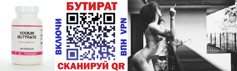 дарнет шоп  Бобров  БУТИРАТ 1.4BDO 