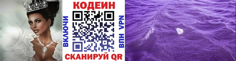 MEGA зеркало  купить   Бобров  Кодеиновый сироп Lean Purple Drank 