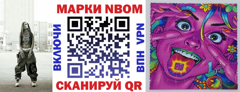 купить  сайты  Бобров  Марки 25I-NBOMe 1500мкг 